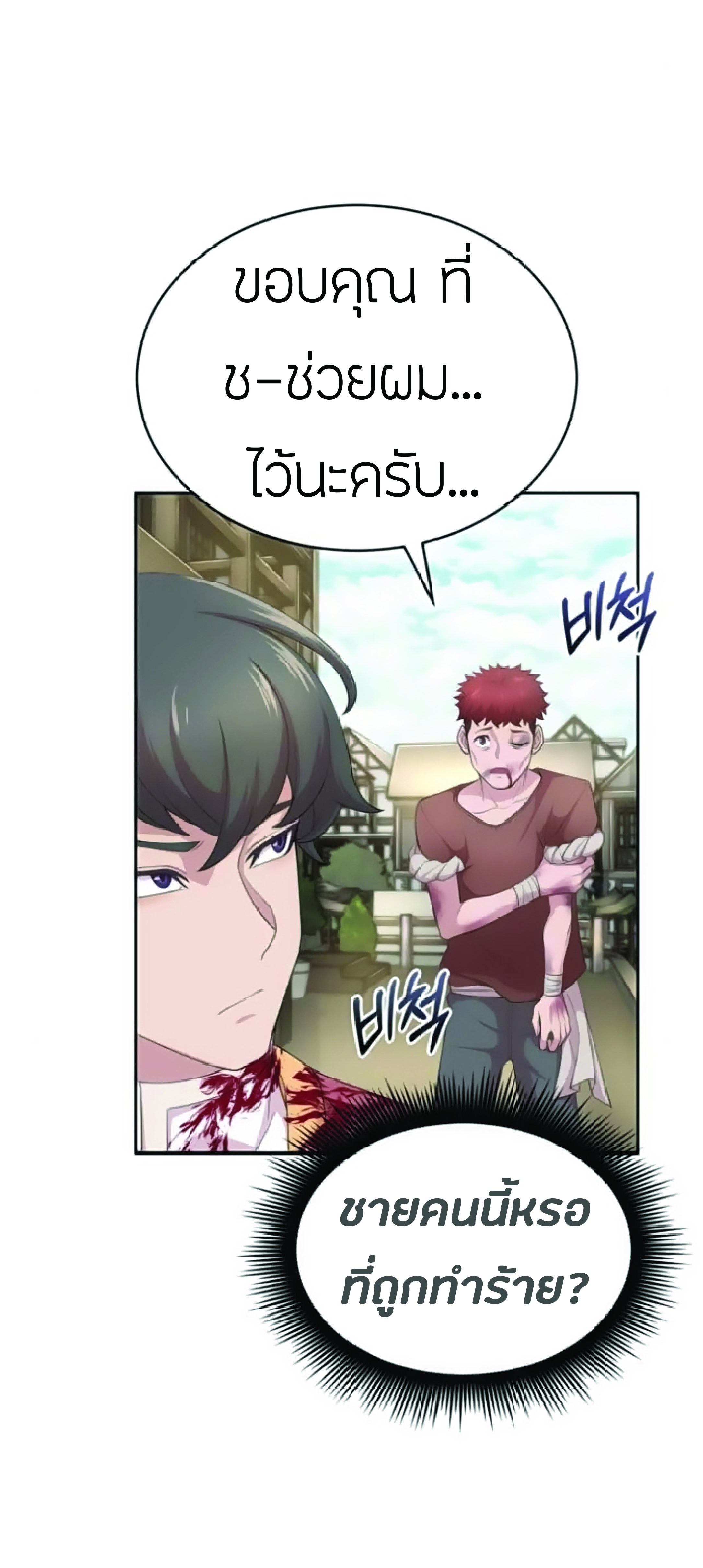 The Heavenly Demon Can’t Live a Normal Life ตอนที่ 2 (15)